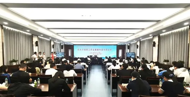 资讯配图：福建职业健康讲座走进省直机关